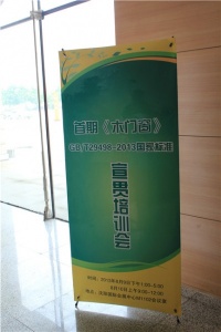 宣貫培訓(xùn)會(huì)