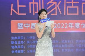 新潮澎湃-2023門業(yè)及定制家居品牌峰會