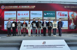 新潮澎湃-2023門業(yè)及定制家居品牌峰會