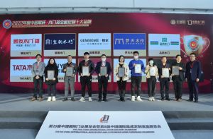 新潮澎湃-2023門業(yè)及定制家居品牌峰會