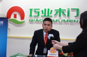 專訪巧業(yè)木門