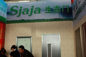 2013北京門展中國木門網專訪-思佳家木門