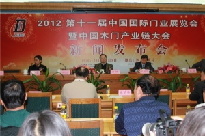 新聞發(fā)布會(huì)現(xiàn)場(chǎng)