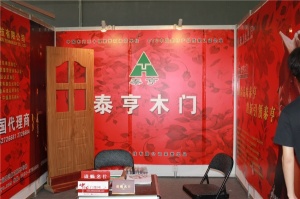 泰亨木門