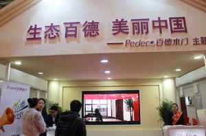 2013北京門展中國木門網專訪-百德木門